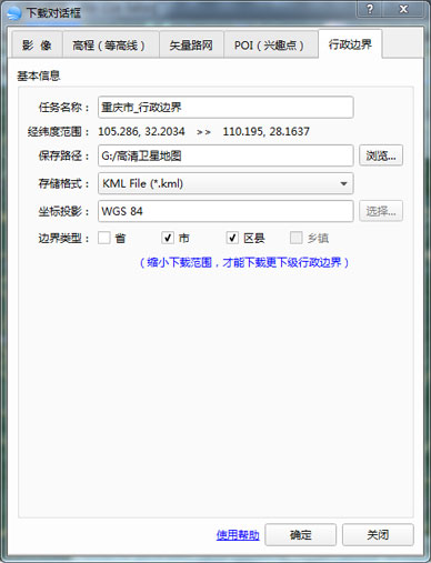 行政區劃邊界（省市縣鄉鎮）