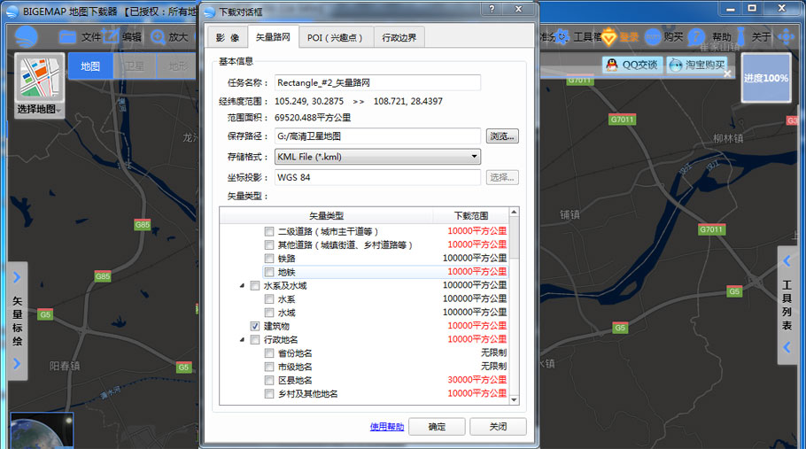 全國(guó)適量路網(wǎng)shp