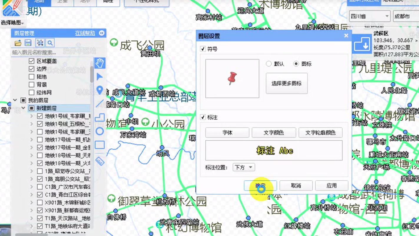 Bigemap批量下載城市公交線路圖