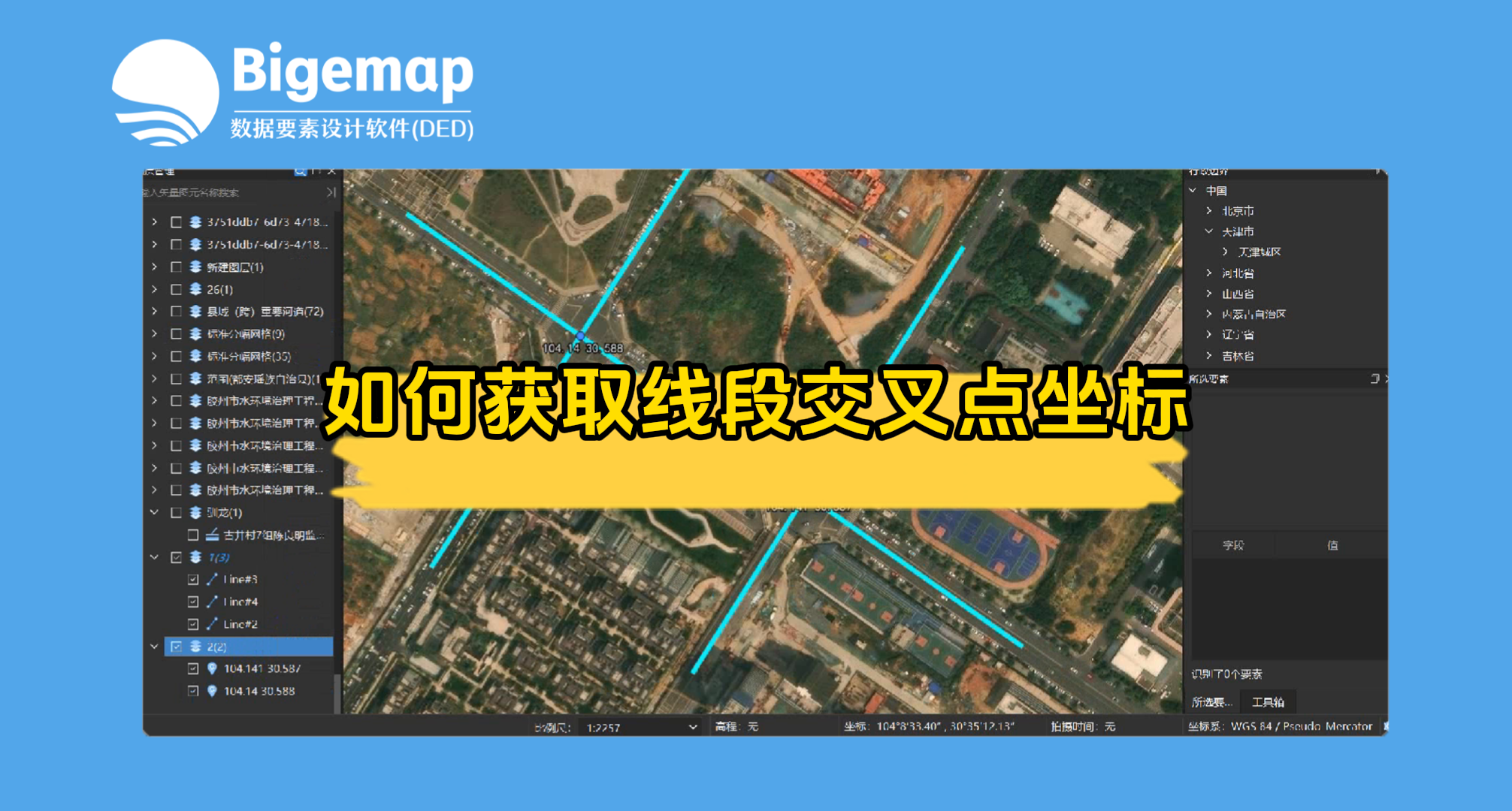 如何獲取線段交叉點坐標