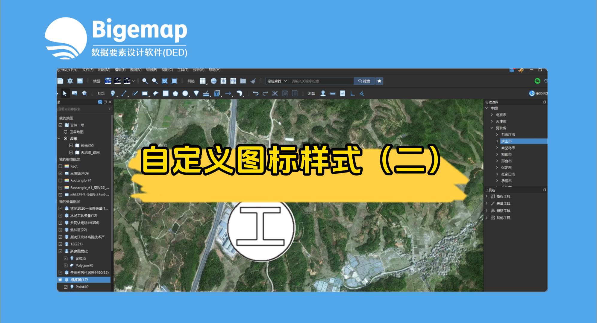 自定義圖標(biāo)樣式（二）
