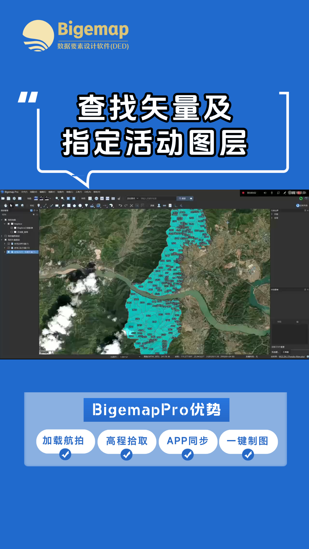 快速定位矢量及指定活動(dòng)圖層標(biāo)注