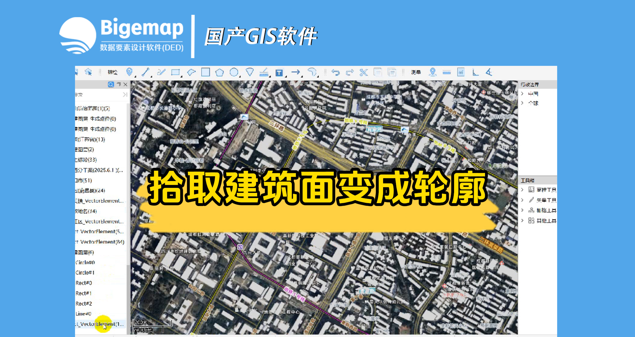 拾取建筑面變成輪廓