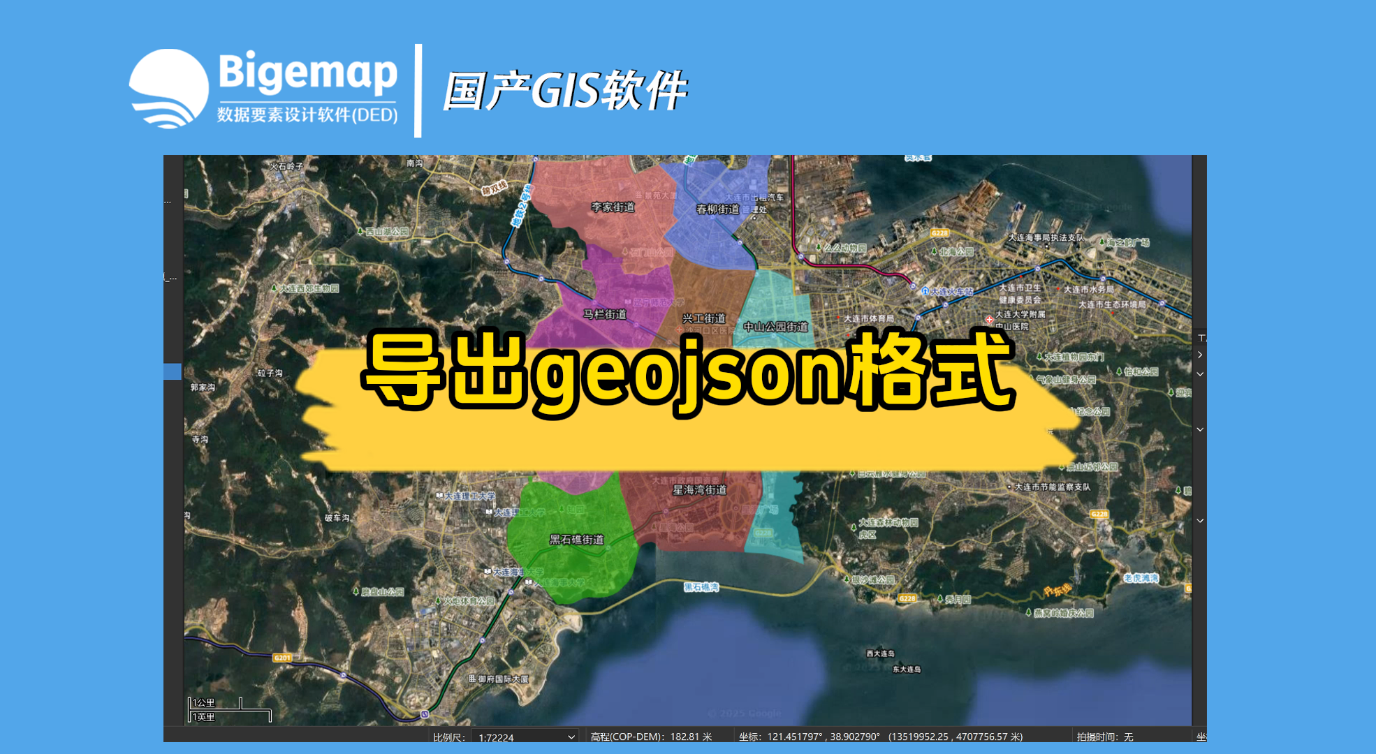 如何導出geojson格式