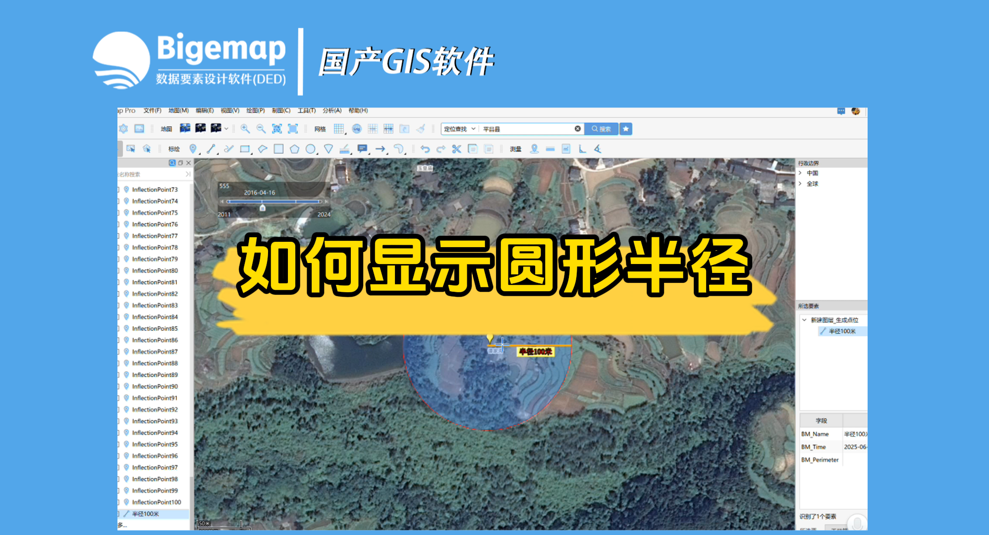 如何顯示圓形半徑