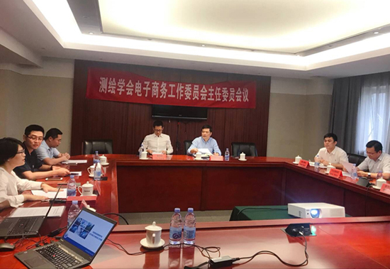 中國測繪地理信息學會電子商務工作委員會換屆工作會議在京召開