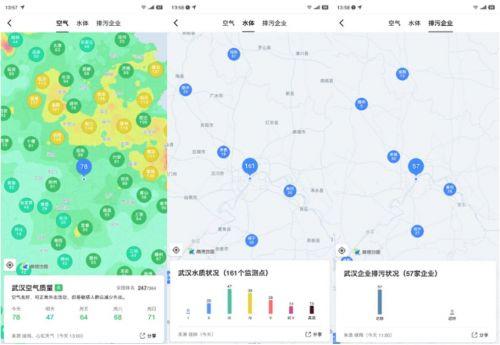 高德上線環境地圖 身邊空氣質量及水質等全國可查詢