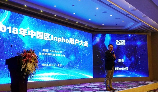 拿到Inpho代理權，這家公司建成遙感大數據一站式服務體系