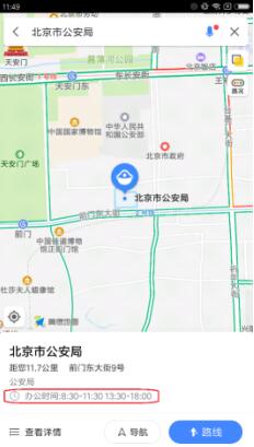 高德地圖v8.60新版發布 貼心信息服務助用戶高效出行
