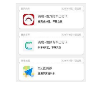 滴滴首遇史上最強對手！“高德叫車”正式殺入！