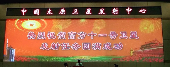 高分十一號衛星順利升空，地面像元分辨率最高可達亞米級