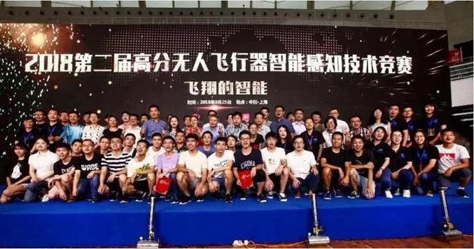 智能的感知，智慧的飛行！第二屆高分無(wú)人飛行器智能感知技術(shù)競(jìng)賽決賽成功舉行