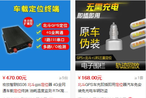 北斗導航地圖.jpg