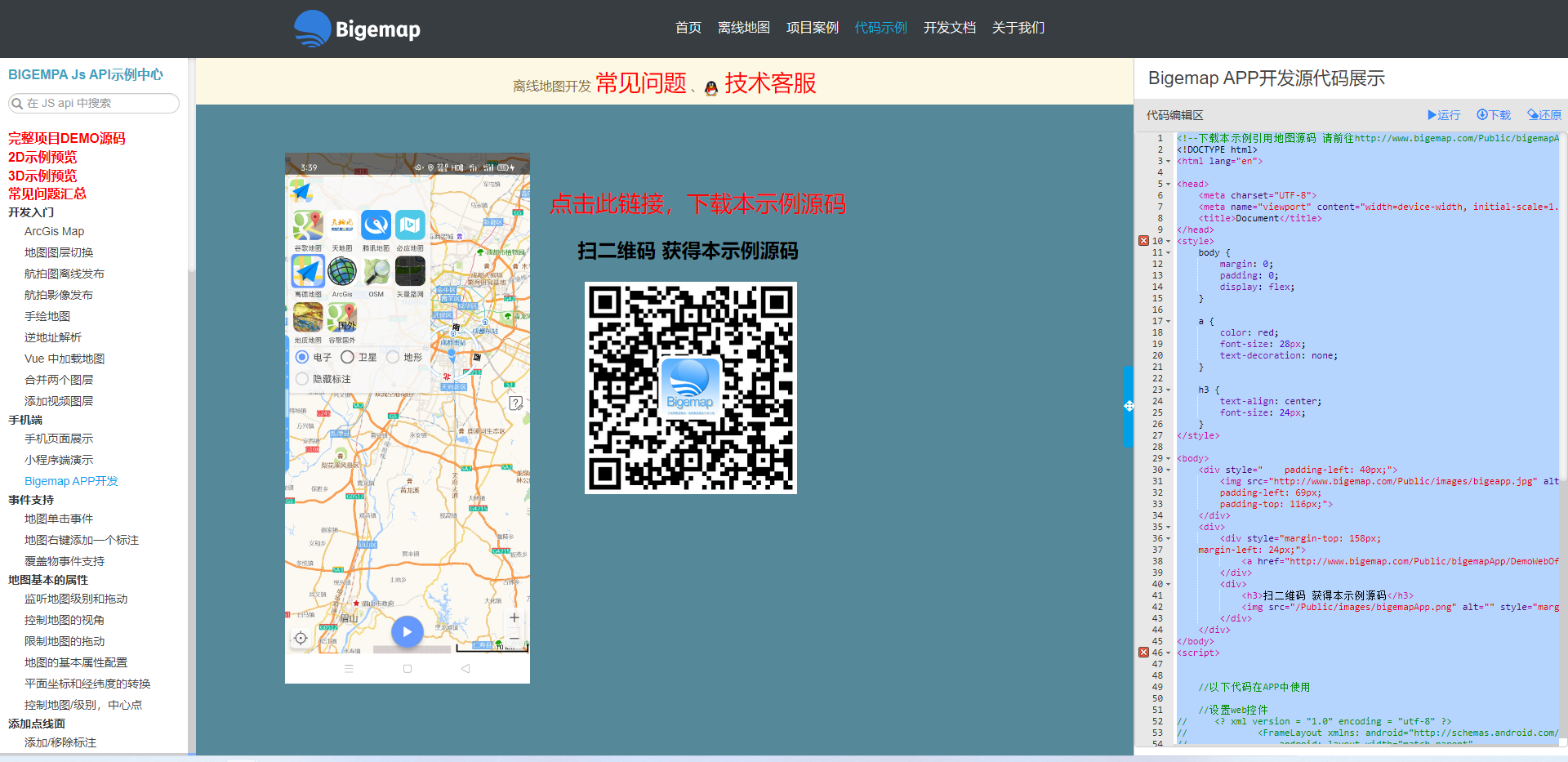 30APP開發.png