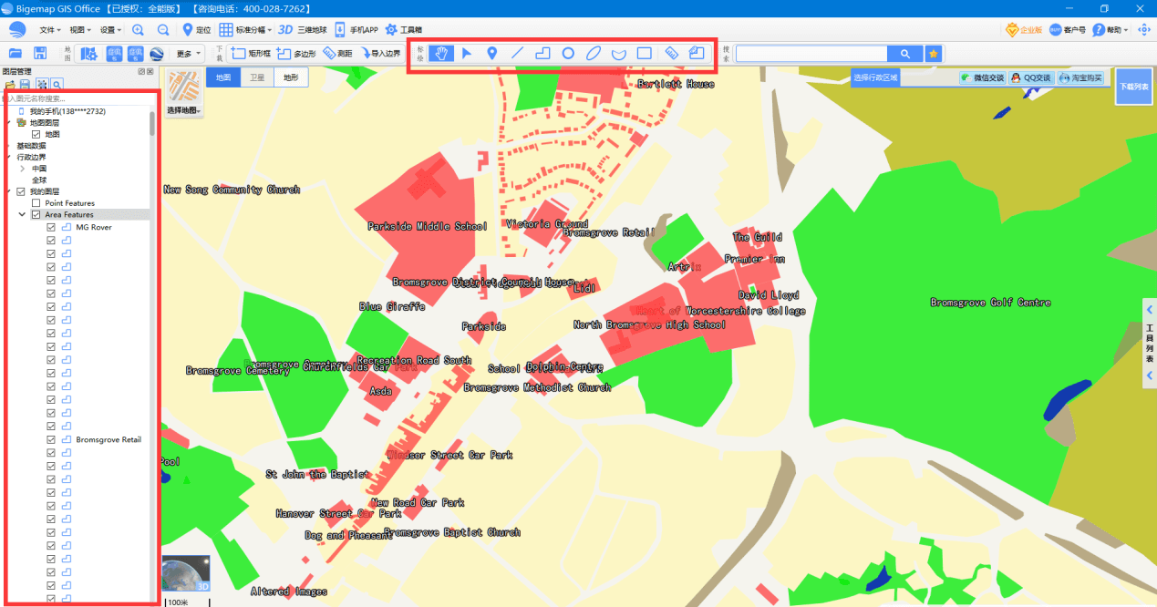Bigemap GIS Office 國(guó)產(chǎn)基礎(chǔ)軟件