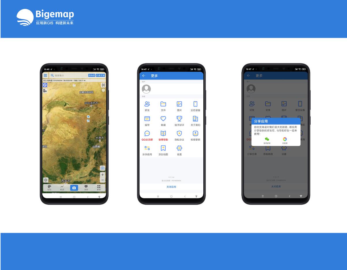 免費(fèi)新功能開放！ Bigemap App迎來重大更新，速覽！